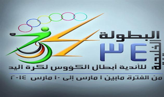 البطولة الخليجية 34 البطولة الخليجية 34